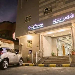 الأحلام الهادئة - فرع المرجان *** جدة